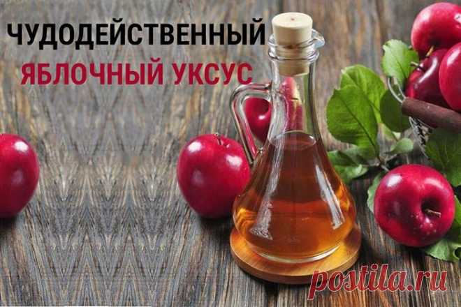 Учеными давно доказано, что яблочный уксус полезен для состояния здоровья человека. Правильное употребление этого продукта помогает нормализовать работу кишечника, улучшает работу пищеварительного тракта, хорошо влияет на лимфатическую систему организма, способствует снижению кр...