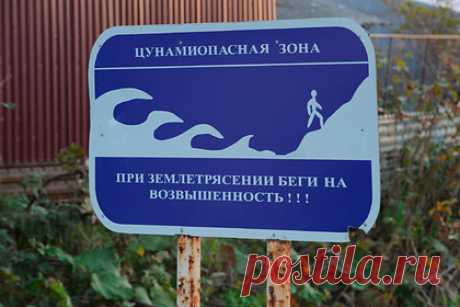 Названы подверженные землетрясениям регионы России. Наиболее подверженными землетрясениям среди регионов России оказались Камчатка, Курилы, Сахалин, рассказали член-корреспондент РАН Петр Шебалин и доцент Лаборатории сейсмологии МГУ Анна Люсина. Сейсмически опасными регионами также назвали север Якутии, Прибайкалье и Забайкалье, а также Алтай, Саяны, Северный Кавказ.