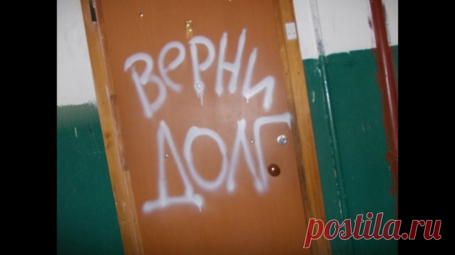 С сентября коллекторы будут «вышибать» долги по-новому: закон, меняющий правила «игры» Получается, что уже скоро коллекторам придётся вновь подстраиваться под изменения в законодательстве и выдумывать новые схемы «выбивания» ...