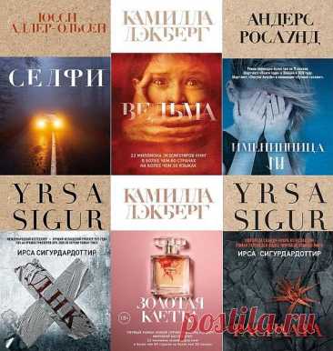 Крафтовый детектив из Скандинавии. Только звезды в 25 книгах (2018-2024) FB2 В серии "Крафтовый детектив из Скандинавии. Только звезды" собраны самые яркие и громкие новинки скандинавского детектива и триллера, самые интересные авторы 21 века из Швеции, Норвегии, Дании и других стран региона. Их романы отличаются характерной северной мрачноватостью, нуарностью и