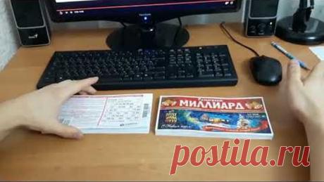 Новогодний всероссийский обман РУССКОЕ ЛОТО! ЛОХОТРОН