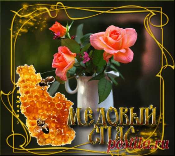 Гороскоп на сегодня, 14 августа 2016 года, для всех знаков Зодиака - 14 Августа 2016 - Здесь интересно! - Дискотека 80-х!Всех с праздником Медового Спаса!
