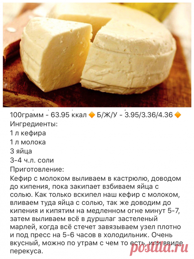 сыр из молока в домашних условиях рецепт с фото пошагово: 2 тыс изображений найдено в Яндекс.Картинках