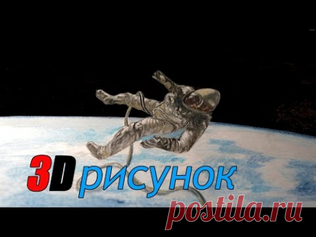 Как нарисовать  3D рисунок карандашом на бумаге  How to draw 3D pencil drawing on paper
