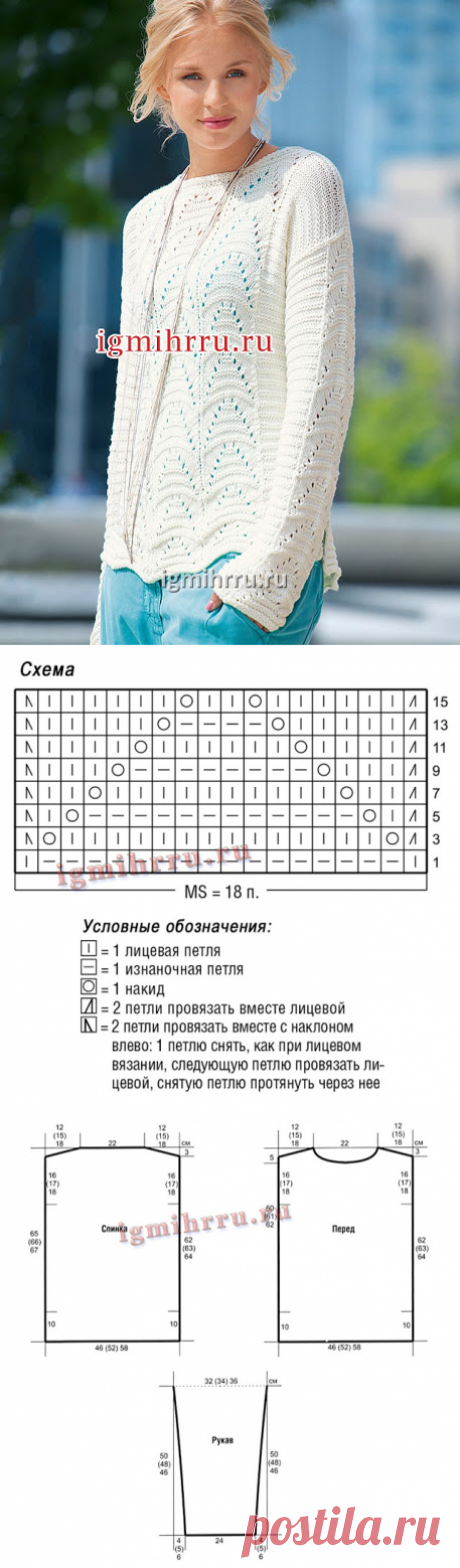 Пуловер с ажурным и рельефным узорами