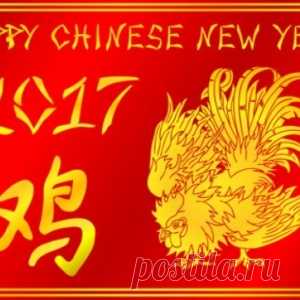 КИТАЙСКИЙ НОВЫЙ ГОД 2017: КОГДА НАСТУПИТ, КАК ОТПРАЗДНОВАТЬ,ЧТО ПОДАРИТЬ... - МирТесен