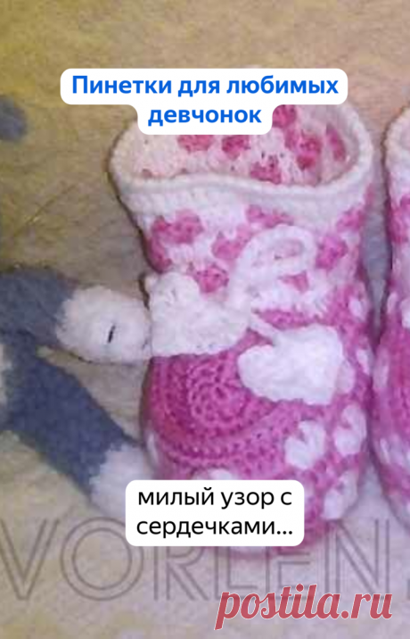 5 моделей пинеток для малышей (вяжем крючком) | Tvorlen | Яндекс Дзен