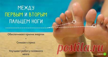 10 секретных точек на теле, благодаря которым можно использовать
