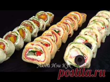 ТОП-3 ЛУЧШИЕ НАЧИНКИ для закуски из лаваша на праздничный стол быстро вкусно и красиво Люда Изи Кук