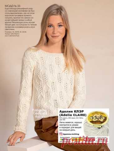 Быть на высоте! Шикарные модели для зимнего вязания | Рукоделие Светлана Лосева Вязание | Дзен