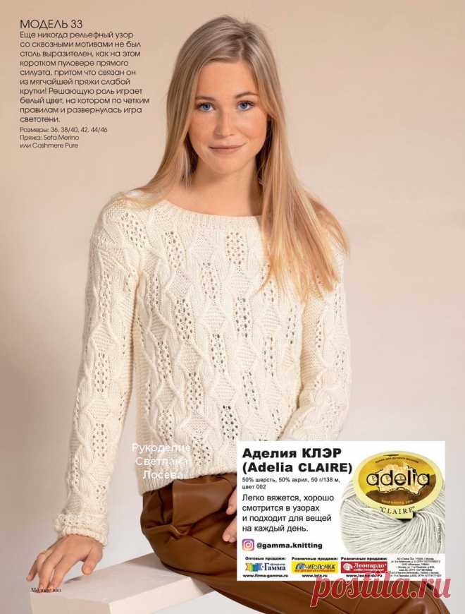 Быть на высоте! Шикарные модели для зимнего вязания | Рукоделие Светлана Лосева Вязание | Дзен