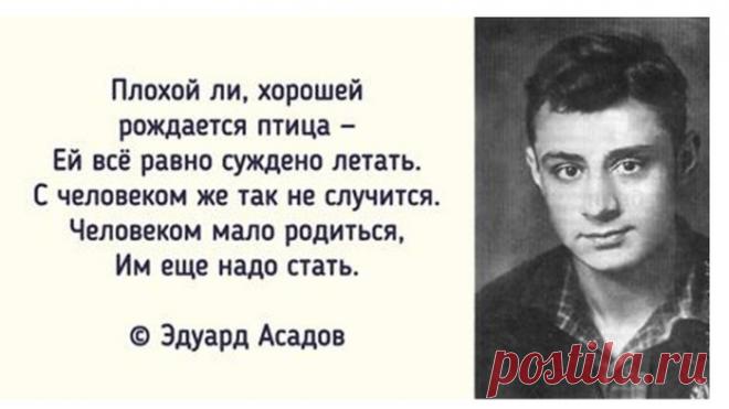 ЛУЧШИЕ СТИХИ ЭДУАРДА АСАДОВА, которые трогают до глубины души