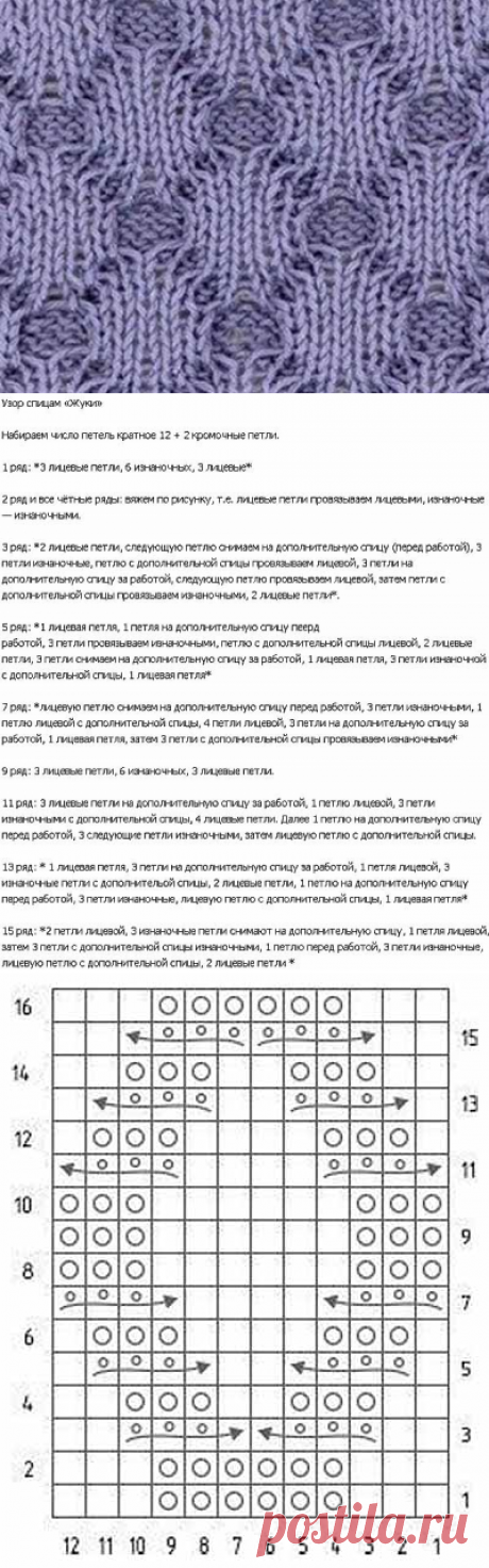 Узор "Жуки"