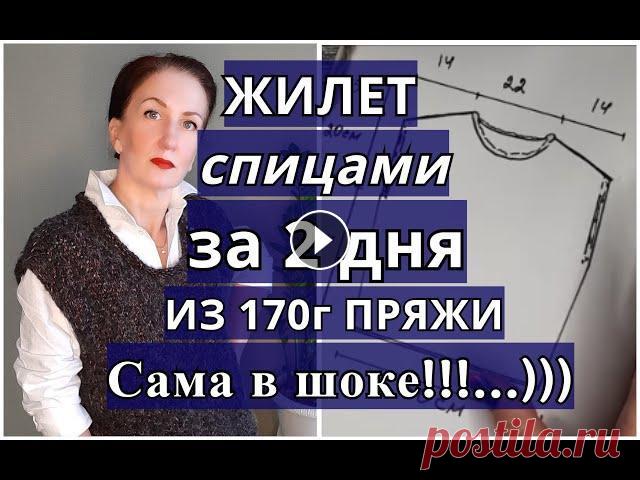 Базовый жилет спицами за 2 дня/Как связать простой жилет/Мастер-класс/Описание готовой работы #жилетспицами #каксвязатьжилет #простойжилет 02:55 о пряже 05:47 описание модели 07:10 наборный край. Начало работы 09:10 как делать прибавки 11:15 ка...