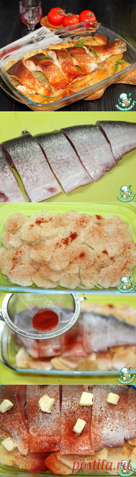 Рыба с картофелем под масляной корочкой