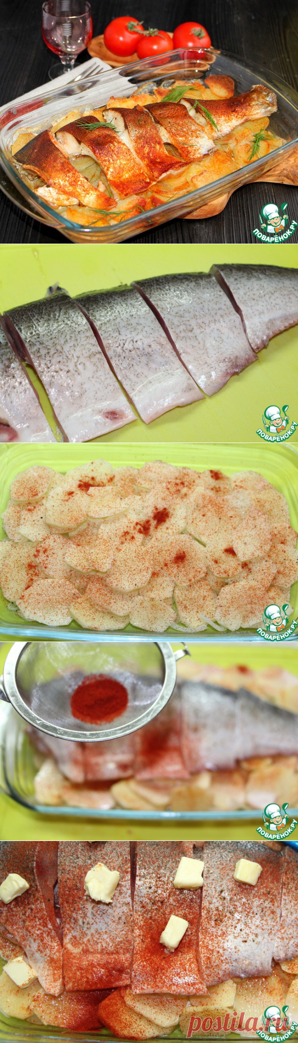 Рыба с картофелем под масляной корочкой