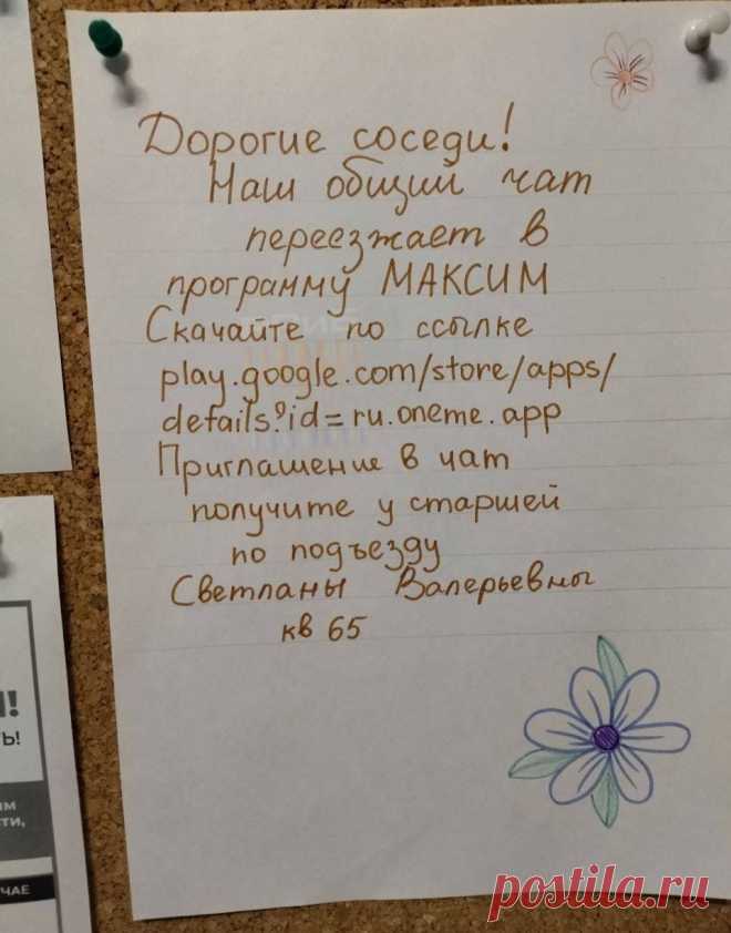 Наш общий чат... https://seoded.livejournal.com/1472057.html

#юмор #технологии #государство #программы #россия