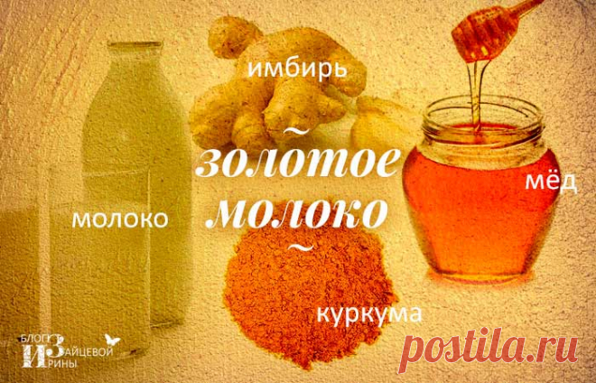 Золотое молоко из куркумы.