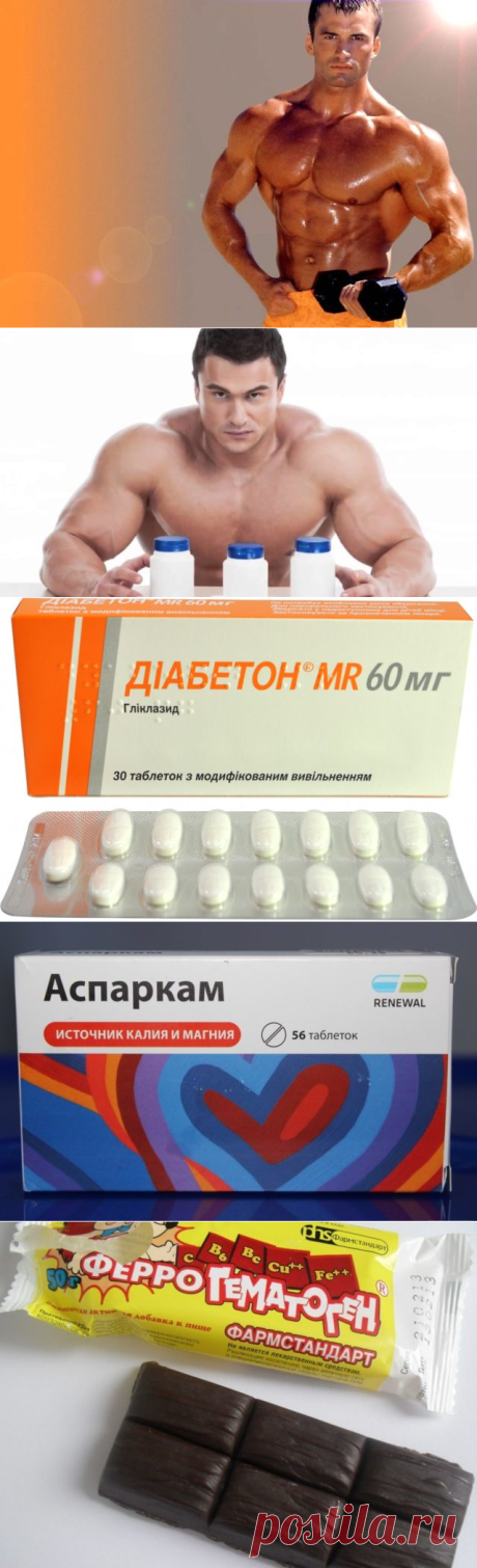 Препараты для роста мышц: легальные, безвредные