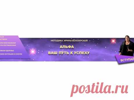 Motivation. Альфа-прокачка "Энергия Денег"