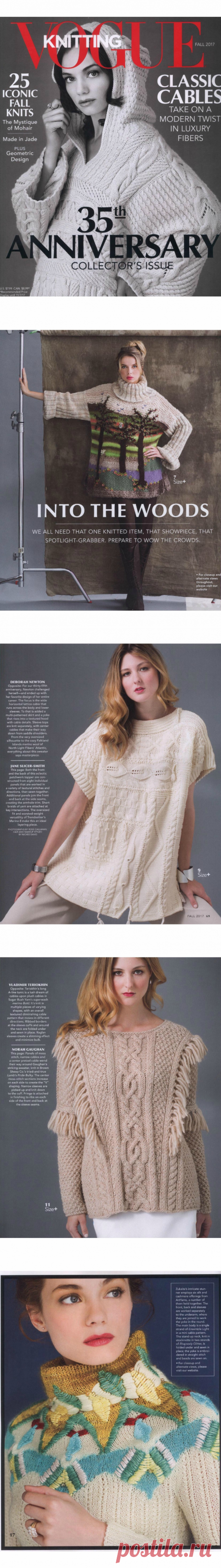 Альбом &quot;Vogue Knitting Fall&quot; 2017г