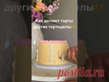 Когда ты фанатка Леонида Семеновича Каневского 😁🎂#cake #cakedesign #рецепт #торт #recipe