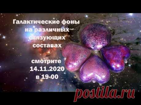 Новогодние игрушки "Галактика" + Галактические фоны Бесплатный мастер класс  Наталья Большакова