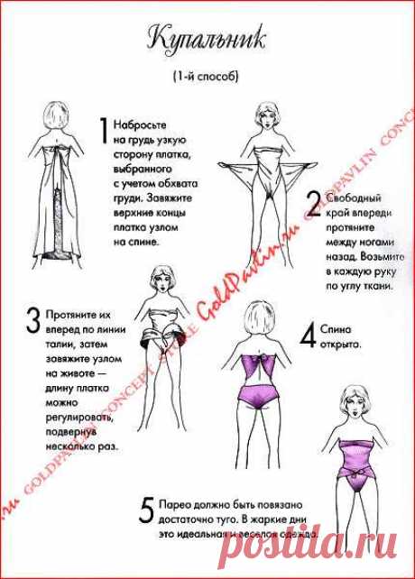 парео к купальнику - Поиск в Google