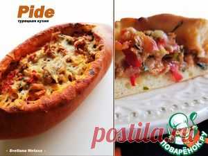 Турецкая пицца "Пиде" - кулинарный рецепт