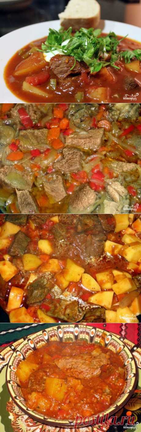 Гуляш в казане - пошаговый кулинарный рецепт на Повар.ру