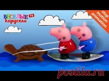 Свинка Пеппа на отдыхе катается на серфе. Мультик из игрушек Peppa Pig на русском. - YouTube