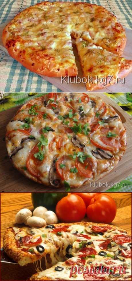 ПИЦЦА | Клубок