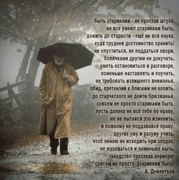 А. Дементьев