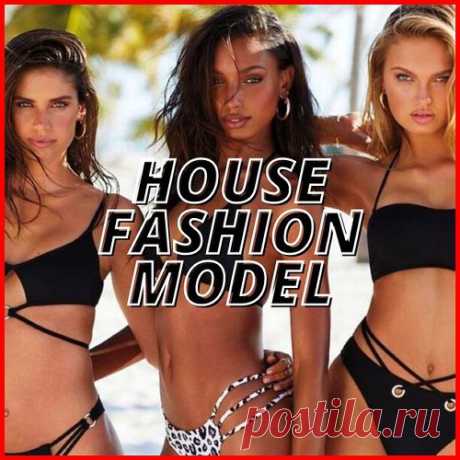 House Fashion Model (2021) Дорогие друзья! Предлагаю вашему вниманию музыкальный сборник под названием House Fashion Model (2021). В сборнике вы услышите красивые песни в таких жанрах как Electronic и House. Сборник включает в себя 20 новых и лучших треков. Самые лучшие Зарубежные исполнители представляют свои новинки и
