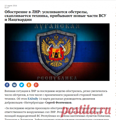 Обострение в ЛНР: усиливаются обстрелы, скапливается техника, прибывают новые части ВСУ и Нацгвардии

20160314_15AL