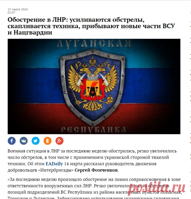Обострение в ЛНР: усиливаются обстрелы, скапливается техника, прибывают новые части ВСУ и Нацгвардии

20160314_15AL