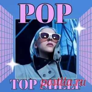 01. Ed Sheeran - Sapphire (02:59) 02. Ravyn Lenae - Love Me Not (03:33) 03. Alex Warren - Ordinary (03:06) 04. Charli XCX - party 4 u (04:56) 05. Benson Boone - Mystical Magical (02:45) 06. Coldplay - WE PRAY (feat. TWICE, Little Simz, Burna Boy, Elyanna & TINI) (TWICE Version) (04:07) 07.