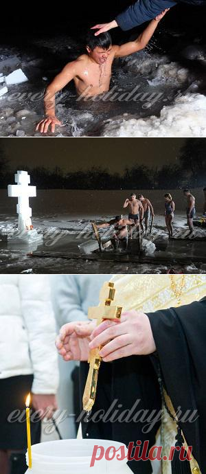 Когда купаются на Крещение 18 или 19 января 2016