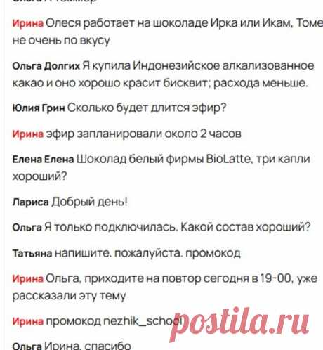 Скриншот-19-06-2025 16:32:13.jpg