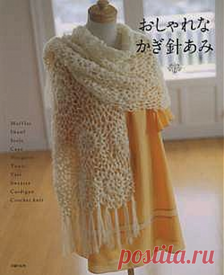 Elegant Crochet 2012.