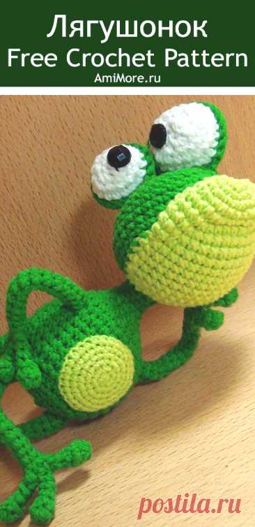 PDF Лягух крючком. FREE crochet pattern; Аmigurumi animal patterns. Амигуруми схемы и описания на русском. Вязаные игрушки и поделки своими руками #amimore - Лягушка, лягушонок.