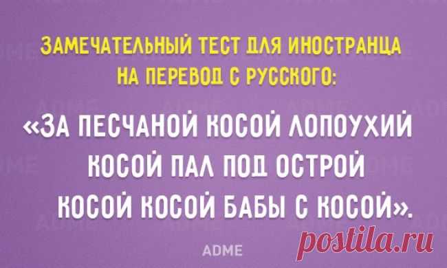 12 тонкостей русского языка