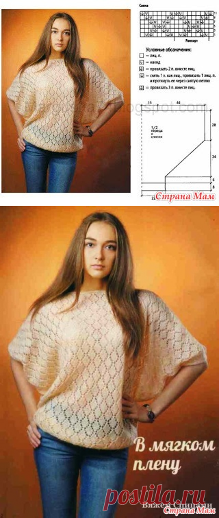 Ажурный пуловер 