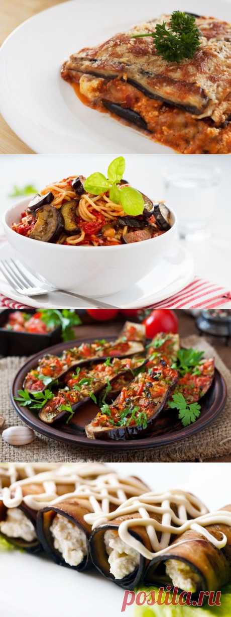 РЕЦЕПТЫ: 12 очень вкусных блюд из баклажанов (13 фото)
