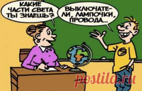 Анекдоты:-Вовочка, что нового в школе?
Здравствуйте уважаемые читатели. Анекдоты про Вовочку. ******** С Яндекс картинки. -Вовочка, ты...
Читай дальше на сайте. Жми подробнее ➡