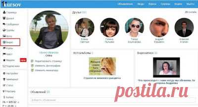 Сегодня небольшое дополнение о бесплатных возможностях соцсети 100kursov, а именно:
- увеличение количества просмотров видео на канале Ютуб, продвигая собственные видео и партнерские продукты;
- привлечение новых посетителей на статьи своего блога;
- привлечение новых подписчиков в свою базу.