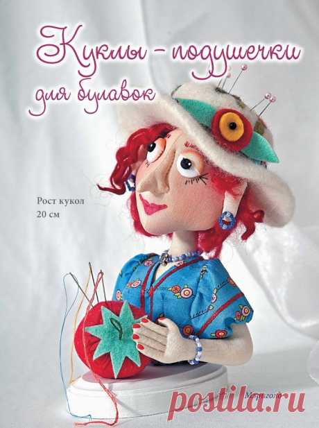 Книга «Текстильные куклы. Скульптурная техника. Интерьерные модели» Тереза Като - купить на OZON.ru книгу Fanciful Cloth Dolls: From Tip of the Nose to Curly Toes: A Step-by-Step Visual Guide с быстрой доставкой | 978-5-91906-411-4