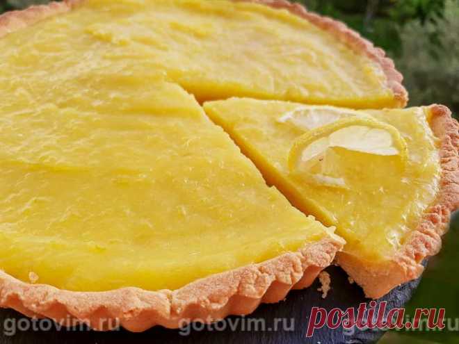 Французский песочный пирог с заварным лимонным кремом (tarte au citron). Рецепт с фото Попробуйте приготовить ароматный песочный пирог с лимонным кремом по рецепту французской кухни. Там он называется «Тарт-о-цитрон» (tarte au citron). Пирог понравится тем, кто любит в меру сладкую выпечку. Количество сахара в рецепте можно менять по вкусу. Готовится такой пирог очень быстро и просто, поэтому с ним справится даже самая неопытная хозяйка.


