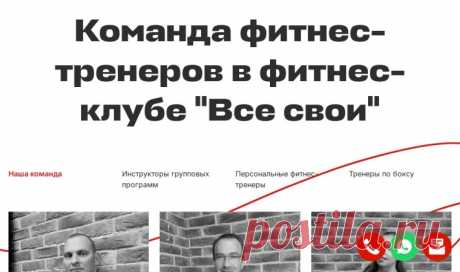 Фитнес-тренер Красногорск: ключевые критерии выбора и советы