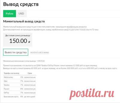 Как вывести деньги c Glopart на кошелек WebMoney | Женская логика и internet
Наверняка многие из вас для продвижения своих проектов или партнерских программ решат использовать в своем арсенале услуги сервиса Glopart 
и в любом случае у нас возникнет необходимость вывести заработанные деньги.